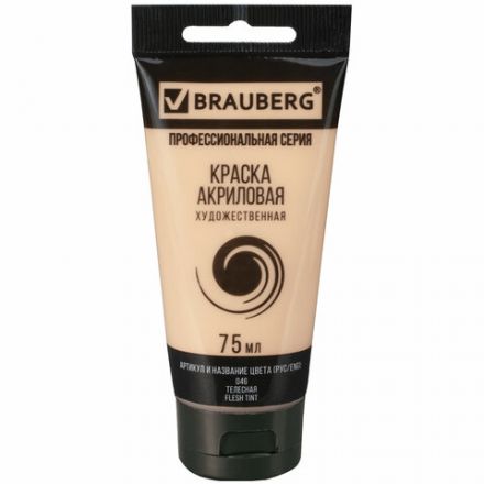 Краска акриловая художественная BRAUBERG ART CLASSIC, туба 75мл, ТЕЛЕСНАЯ, 191078 Краска акриловая художественная BRAUBERG ART CLASSIC, туба 75мл, ТЕЛЕСНАЯ, 191078
