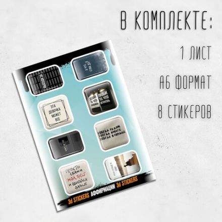 Наклейки объемные эпоксидные на телефон, 6-8 шт. на листе, "СОВРЕМЕННЫЕ ДИЗАЙНЫ", АССОРТИ, NALEPKING Наклейки объемные эпоксидные на телефон, 6-8 шт. на листе, "СОВРЕМЕННЫЕ ДИЗАЙНЫ", АССОРТИ, NALEPKING