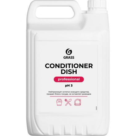 Профессиональный ополаскиватель для посудомоечных машин Grass/Conditioner Dish, 5 кг Профессиональный ополаскиватель для посудомоечных машин Grass/Conditioner Dish, 5 кг