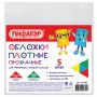 Обложки ПВХ для учебников старших классов ПИФАГОР, комплект 5 шт., прозрачные, плотные, 100 мкм, 233х330 мм, 227482 Обложки ПВХ для учебников старших классов ПИФАГОР, комплект 5 шт., прозрачные, плотные, 100 мкм, 233х330 мм, 227482