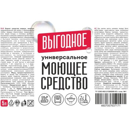 Универсальное чистящее средство Бархат Выгодное 5л