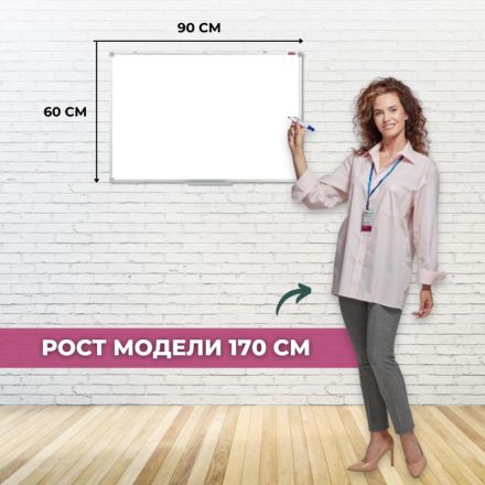 Доска магнитно-маркерная 60х90 Attache лак, рама аллюмин Доска магнитно-маркерная 60х90 Attache лак, рама аллюмин