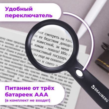 Лупа просмотровая с LED-ПОДСВЕТКОЙ, диаметр 90 мм, увеличение 10, корпус черный, BRAUBERG, 455928 Лупа просмотровая с LED-ПОДСВЕТКОЙ, диаметр 90 мм, увеличение 10, корпус черный, BRAUBERG, 455928