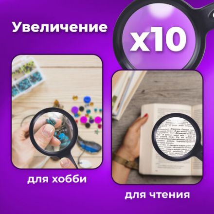 Лупа просмотровая с LED-ПОДСВЕТКОЙ, диаметр 90 мм, увеличение 10, корпус черный, BRAUBERG, 455928 Лупа просмотровая с LED-ПОДСВЕТКОЙ, диаметр 90 мм, увеличение 10, корпус черный, BRAUBERG, 455928