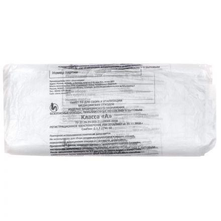 Пакет для мед.отходов кл.А белый  500x600х08мкм, 30 л, 100 шт/уп, СЗПИ