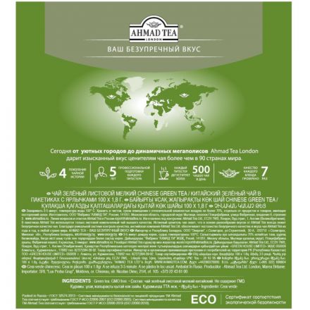 Чай Ahmad Tea китайский зеленый 100 пакетиков Чай Ahmad Tea китайский зеленый 100 пакетиков