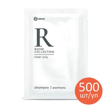 Шампунь одноразовый 10 мл, КОМПЛЕКТ 500 шт., GRASS ROOM, саше, флоупак, 125386 Шампунь одноразовый 10 мл, КОМПЛЕКТ 500 шт., GRASS ROOM, саше, флоупак, 125386