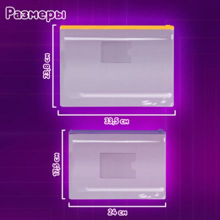 Папка-конверт на молнии, КОМПЛЕКТ 6 штук (А4 – 2 штуки, А5 – 4 штуки), ассорти, ЮНЛАНДИЯ, 229552