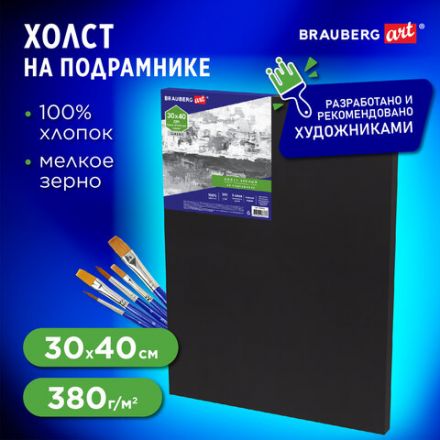 Холст на подрамнике черный BRAUBERG ART CLASSIC, 30х40см, 380г/м, хлопок, мелкое зерно, 191650 Холст на подрамнике черный BRAUBERG ART CLASSIC, 30х40см, 380г/м, хлопок, мелкое зерно, 191650