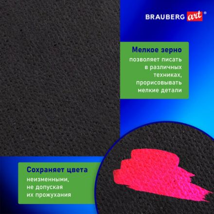Холст на подрамнике черный BRAUBERG ART CLASSIC, 30х40см, 380г/м, хлопок, мелкое зерно, 191650 Холст на подрамнике черный BRAUBERG ART CLASSIC, 30х40см, 380г/м, хлопок, мелкое зерно, 191650