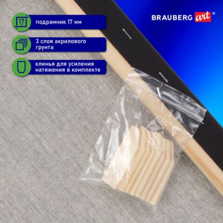 Холст на подрамнике черный BRAUBERG ART CLASSIC, 30х40см, 380г/м, хлопок, мелкое зерно, 191650 Холст на подрамнике черный BRAUBERG ART CLASSIC, 30х40см, 380г/м, хлопок, мелкое зерно, 191650