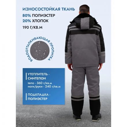 Костюм зим муж (куртка, пк) з03 сер/чер 96-100/182-188