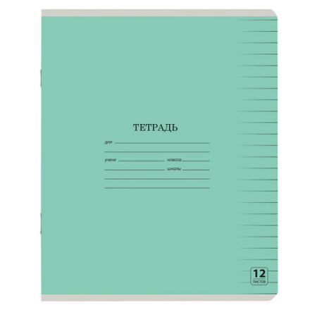 Тетрадь 12 л. ЮНЛАНДИЯ КЛАССИЧЕСКАЯ, линия, обложка картон, ЗЕЛЕНАЯ, 105644