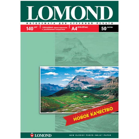 Фотобумага А4 для стр. принтеров Lomond, 140г/м2 (50л) глянцевая односторонняя