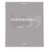 Тетрадь предметная "ЗНАНИЯ" 36 л., обложка мелованная бумага, ИНФОРМАТИКА, клетка, подсказ, BRAUBERG, 404825