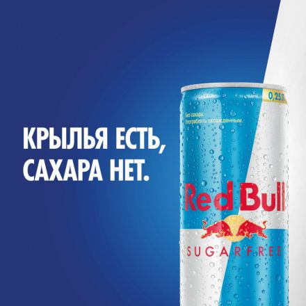 Напиток энергетический  Ред Булл без сахара 0,25 л