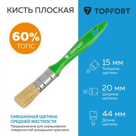Кисть плоская TOPFORT 20x15