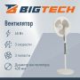 Вентилятор напольный BigTech DWBF001