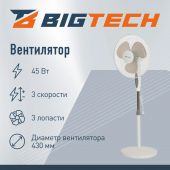 Вентилятор напольный BigTech DWBF001 Вентилятор напольный BigTech DWBF001
