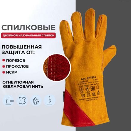 Краги сварщика спилковые пятипалые желтые Краги сварщика спилковые пятипалые желтые