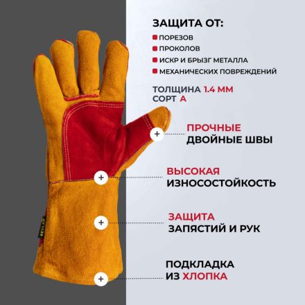 Краги сварщика спилковые пятипалые желтые Краги сварщика спилковые пятипалые желтые