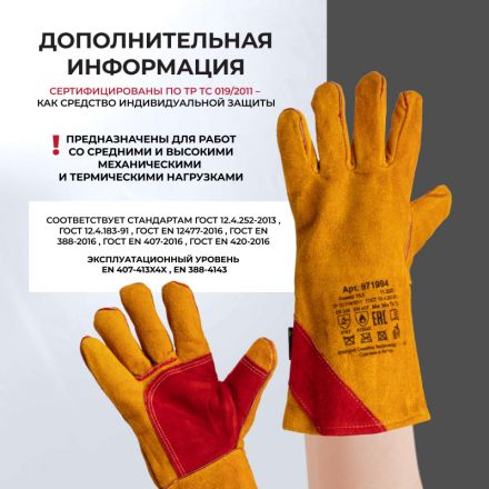 Краги сварщика спилковые пятипалые желтые Краги сварщика спилковые пятипалые желтые