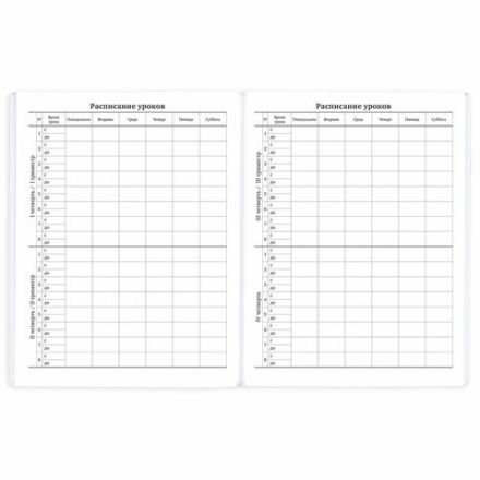 Дневник 1-11 класс 40 л., на скобе, ПИФАГОР, обложка картон, "Российский", 106809 Дневник 1-11 класс 40 л., на скобе, ПИФАГОР, обложка картон, "Российский", 106809