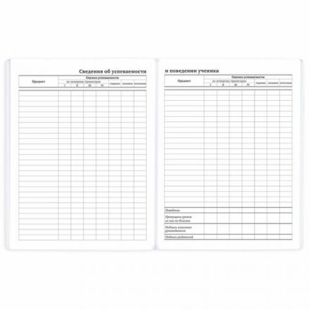 Дневник 1-11 класс 40 л., на скобе, ПИФАГОР, обложка картон, "Российский", 106809 Дневник 1-11 класс 40 л., на скобе, ПИФАГОР, обложка картон, "Российский", 106809