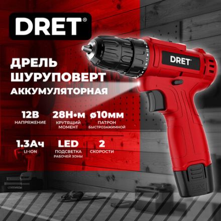 Дрель-шуруповерт аккумуляторная, 12В, Li-ion 1х1,3Ач, 28Нм, БИТА в комплекте, DRET (ДРЕТ) ДША-12-1, 671500