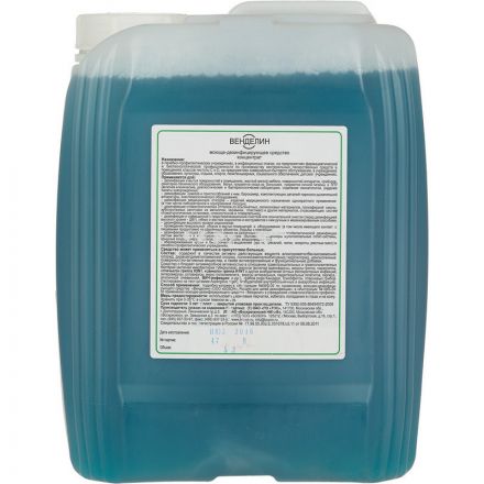 Дезинфицирующее средство Венделин 5,0 л (концентрат) Дезинфицирующее средство Венделин 5,0 л (концентрат)