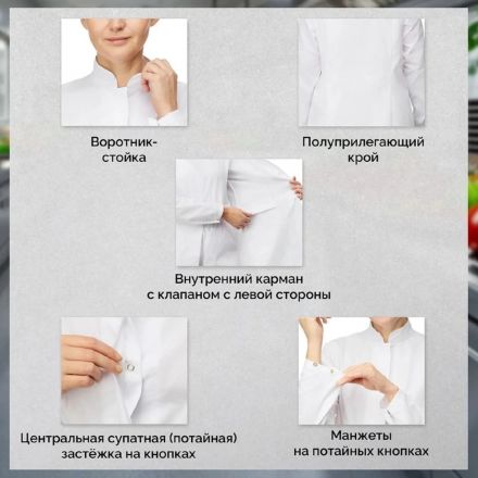 Халат жен у17 ХАССП (сатори) бел 112-116/158-164 Халат жен у17 ХАССП (сатори) бел 112-116/158-164