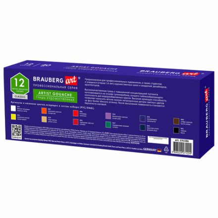 Гуашь художественная BRAUBERG ART CLASSIC, НАБОР 12 цветов в баночках по 40 мл, 191586 Гуашь художественная BRAUBERG ART CLASSIC, НАБОР 12 цветов в баночках по 40 мл, 191586