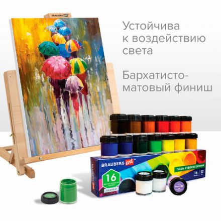Гуашь художественная BRAUBERG ART CLASSIC, НАБОР 12 цветов в баночках по 40 мл, 191586 Гуашь художественная BRAUBERG ART CLASSIC, НАБОР 12 цветов в баночках по 40 мл, 191586
