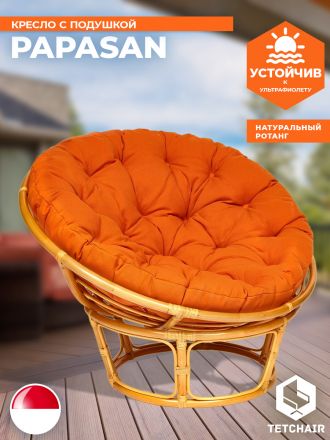Кресло Папасан/Papasan (23/01 W) /с подушкой и ремешками/ диаметр подушки 122см, 115х101х104см, медовый, ткань оранжевый, с 23