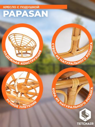 Кресло Папасан/Papasan (23/01 W) /с подушкой и ремешками/ диаметр подушки 122см, 115х101х104см, медовый, ткань оранжевый, с 23