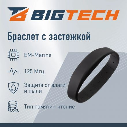 Браслет доступа (RFID-браслет) Bigtech EM-Marine, чер(40шт/уп)