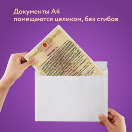 Конверты С4 (229х324 мм), отрывная лента, 100 г/м2, КОМПЛЕКТ 50 шт., BRAUBERG, 112184 Конверты С4 (229х324 мм), отрывная лента, 100 г/м2, КОМПЛЕКТ 50 шт., BRAUBERG, 112184
