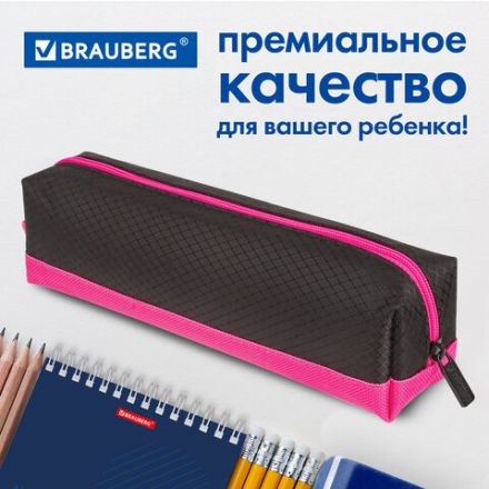 Пенал-косметичка BRAUBERG, мягкий, "Black&Bright", черно-розовый, 21х5х5 см, 229006 Пенал-косметичка BRAUBERG, мягкий, "Black&Bright", черно-розовый, 21х5х5 см, 229006