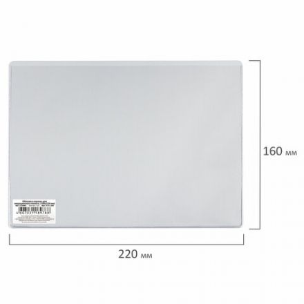 Обложка-карман для медицинского полиса, 220х160 мм, ПВХ 300 мкм, прозрачная, ДПС, 3151.300