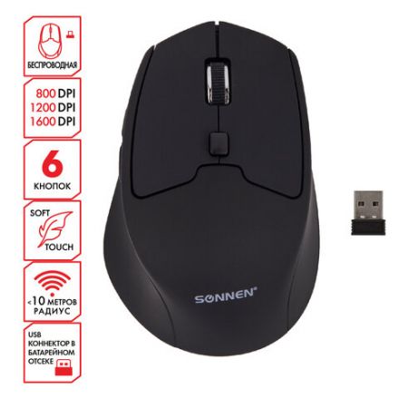 Мышь беспроводная SONNEN V33, USB, 800/1200/1600 dpi, 6 кнопок, оптическая, черная, SOFT TOUCH, 513517 Мышь беспроводная SONNEN V33, USB, 800/1200/1600 dpi, 6 кнопок, оптическая, черная, SOFT TOUCH, 513517