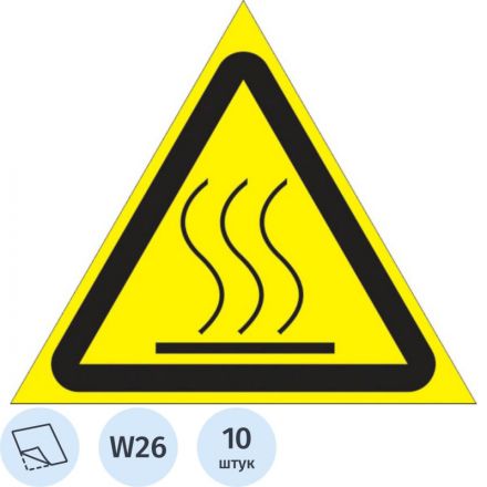 Знак безопасности W26 Осторожно. Горяч поверхность, 50 мм, пленк 10 шт/уп Знак безопасности W26 Осторожно. Горяч поверхность, 50 мм, пленк 10 шт/уп