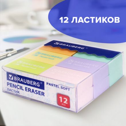 Ластики BRAUBERG "Pastel Soft" НАБОР 12 шт., размер ластика 31х20х10 мм, экологичный ПВХ, 229598 Ластики BRAUBERG "Pastel Soft" НАБОР 12 шт., размер ластика 31х20х10 мм, экологичный ПВХ, 229598