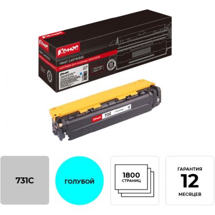 Картридж лазерный Комус Cartridge 731 гол. для Canon LBP7100Cn Картридж лазерный Комус Cartridge 731 гол. для Canon LBP7100Cn