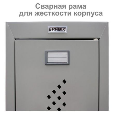 Шкаф (секция без стенки) металлический для одежды BRABIX "LK 02-30", УСИЛЕННЫЙ, 1830х300х500 мм, 291134, S230BR421202 Шкаф (секция без стенки) металлический для одежды BRABIX "LK 02-30", УСИЛЕННЫЙ, 1830х300х500 мм, 291134, S230BR421202