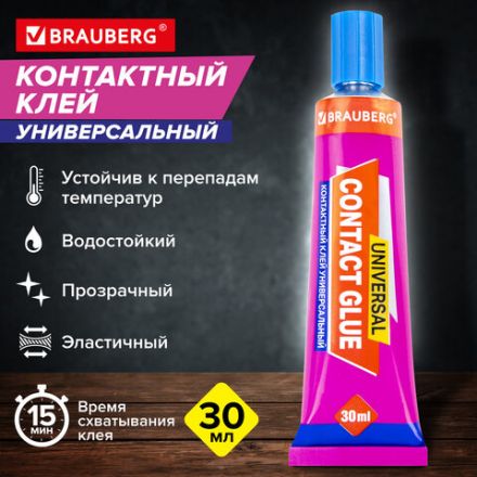 Клей контактный универсальный BRAUBERG EXTRA, 30 мл, прочный, блистер, 608106 Клей контактный универсальный BRAUBERG EXTRA, 30 мл, прочный, блистер, 608106