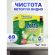 Таблетки для посудомоечных машин 60 шт. CLEAN&FRESH ALL-in-1, УТ000000338