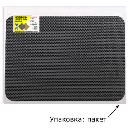 Коврик EVA / ЭВА универсальный 50х67см ячеистый (СОТЫ) применим для сушки посуды, кухни, ванной, прихожей, животных, цвет СЕРЫЙ LAIMA,608713