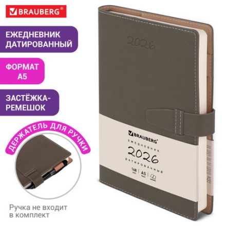 Ежедневник датированный 2026, А5, 143х218 мм, BRAUBERG "Journal", под кожу, застежка, держатель для ручки, органайзер, серый, 117381