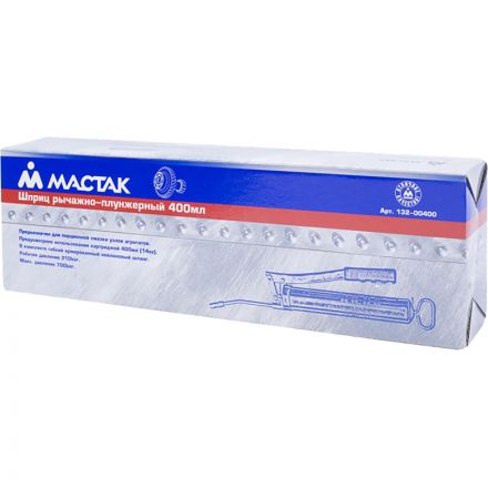 Шприц рычажно-плунжерный 400 мл МАСТАК (132-00400) Шприц рычажно-плунжерный 400 мл МАСТАК (132-00400)