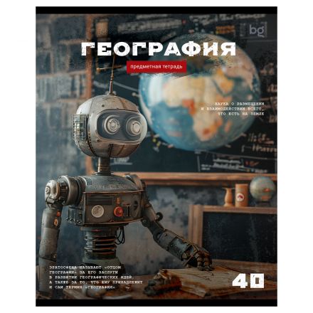 Тетрадь предметная 40л., BG "Робот" - География, эконом